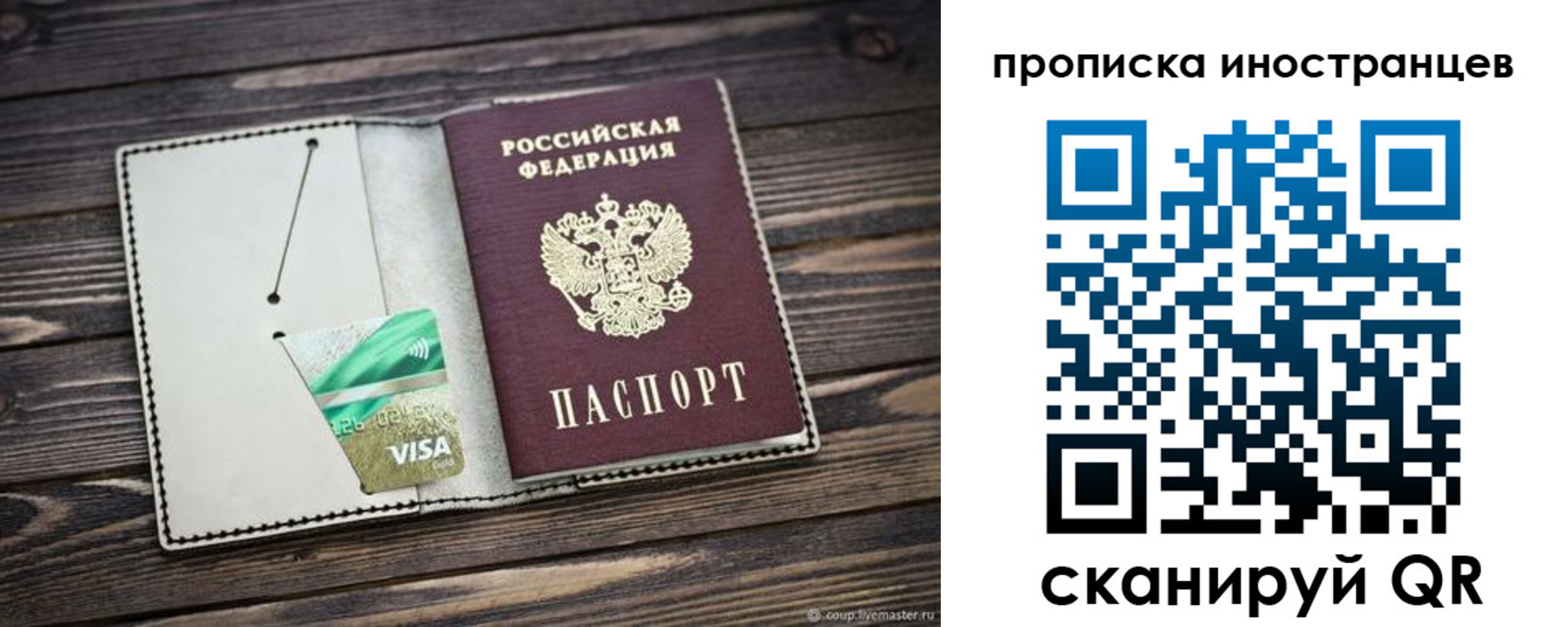 временная регистрация законно в Козельске