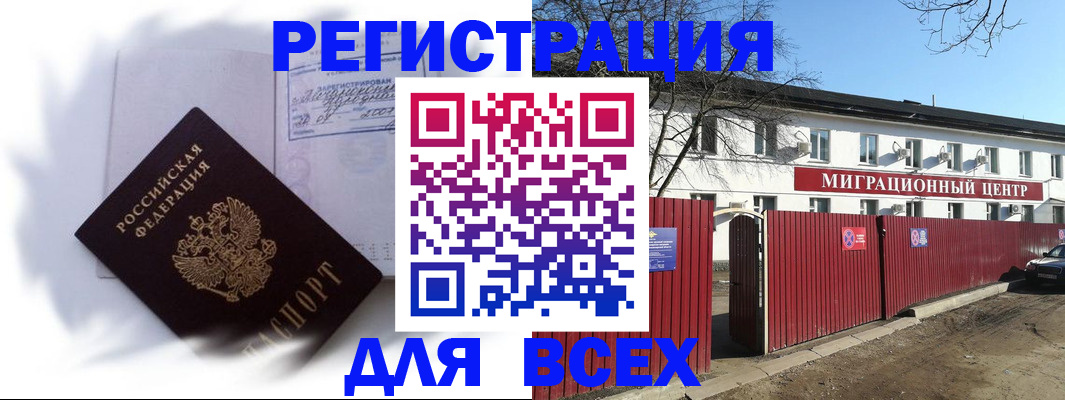 временная прописка в Козельске