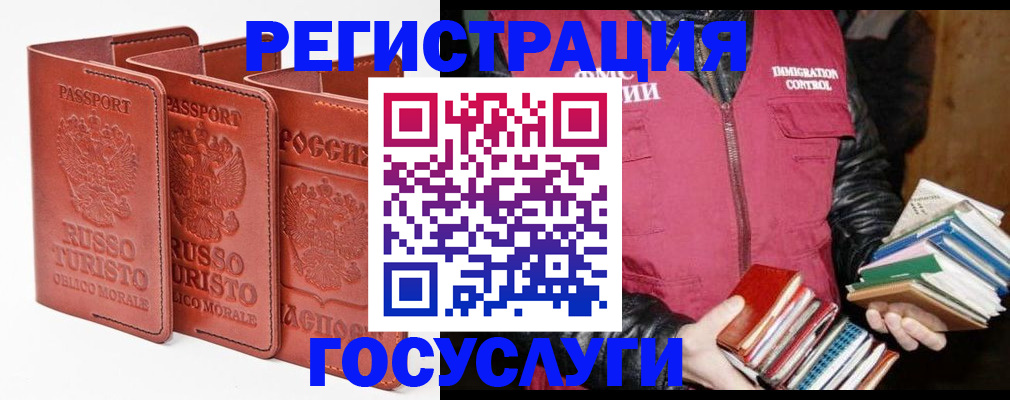 временная регистрация в Козельске