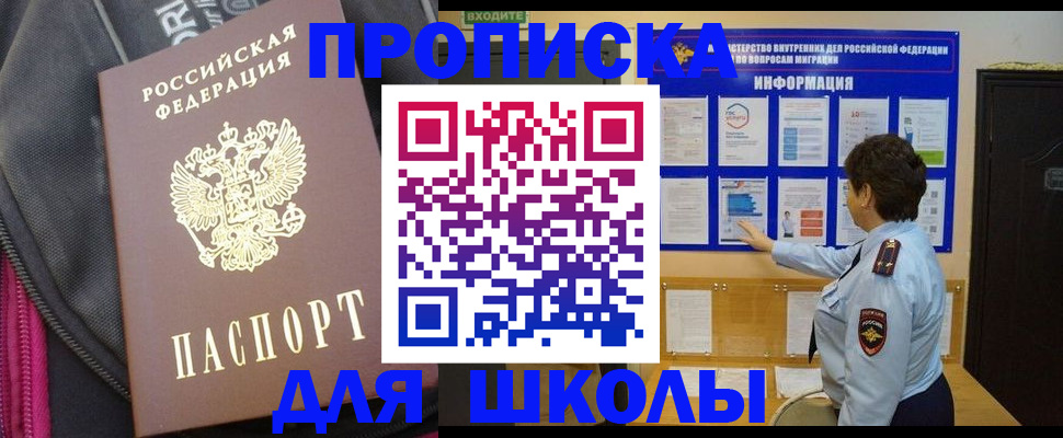 прописка для кредита в Козельске
