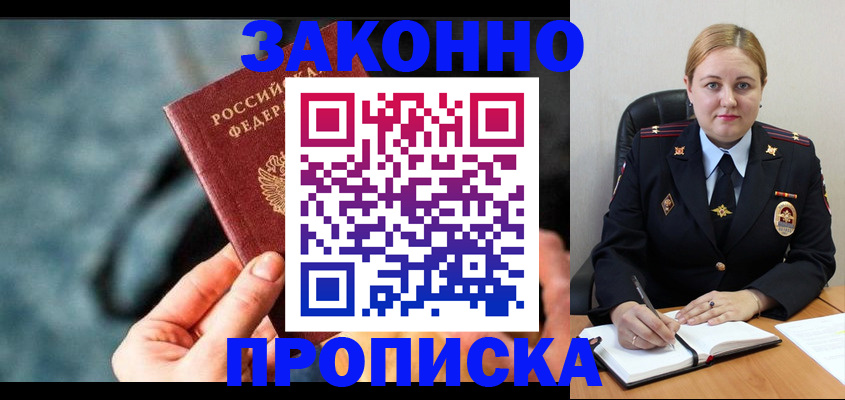 временная регистрация недорого в Козельске